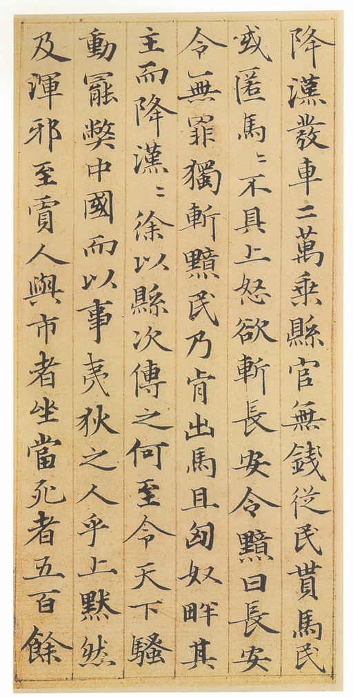 赵孟頫 汲黯传 - 纸本墨迹 - 書法道 - 书法字帖墨迹碑帖作品高清欣赏 - 13