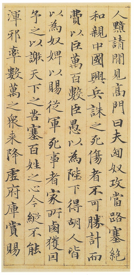 赵孟頫 汲黯传 - 纸本墨迹 - 書法道 - 书法字帖墨迹碑帖作品高清欣赏 - 14