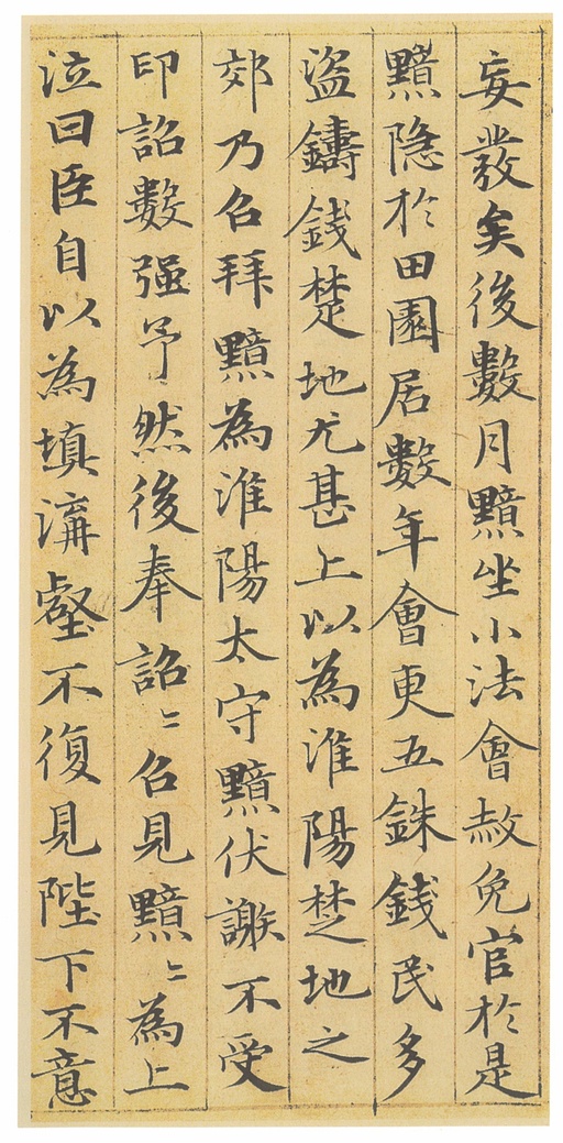 赵孟頫 汲黯传 - 纸本墨迹 - 書法道 - 书法字帖墨迹碑帖作品高清欣赏 - 16