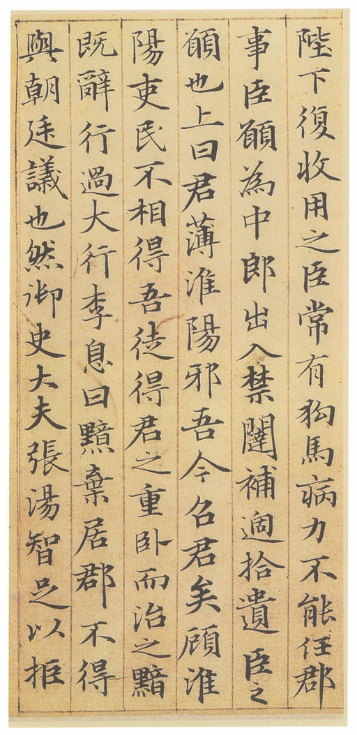 赵孟頫 汲黯传 - 纸本墨迹 - 書法道 - 书法字帖墨迹碑帖作品高清欣赏 - 17