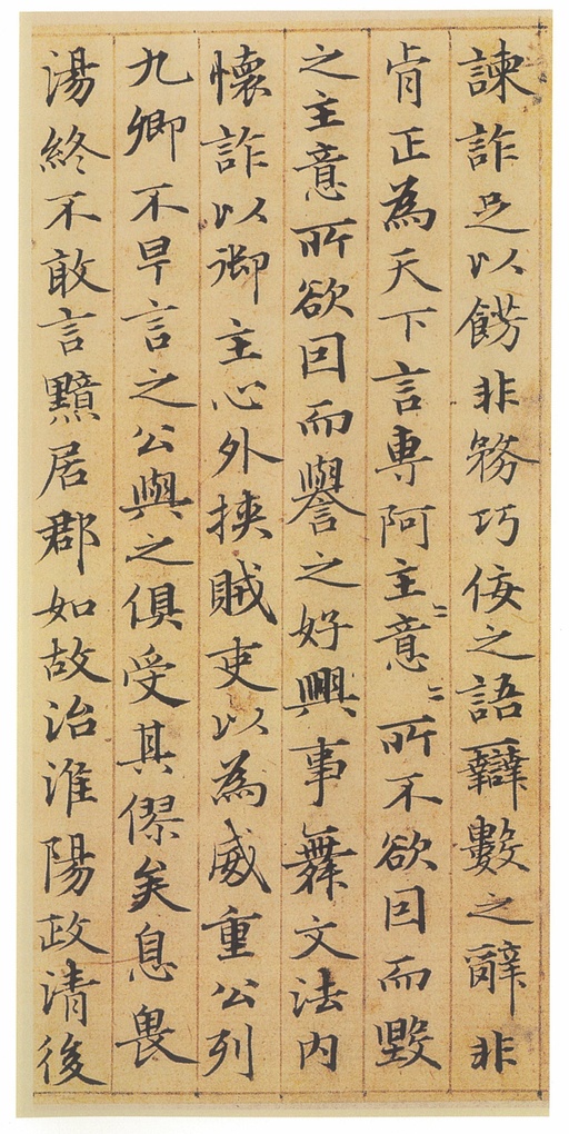 赵孟頫 汲黯传 - 纸本墨迹 - 書法道 - 书法字帖墨迹碑帖作品高清欣赏 - 18