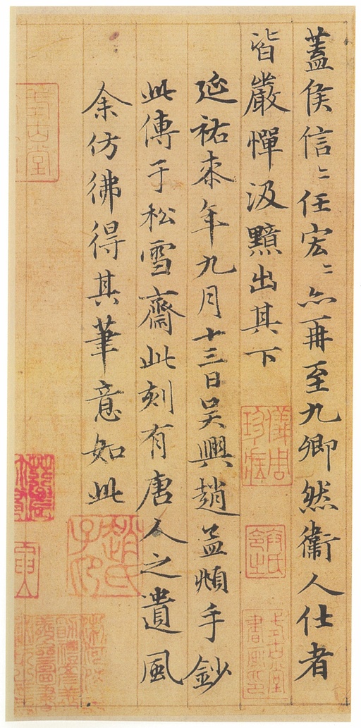 赵孟頫 汲黯传 - 纸本墨迹 - 書法道 - 书法字帖墨迹碑帖作品高清欣赏 - 20