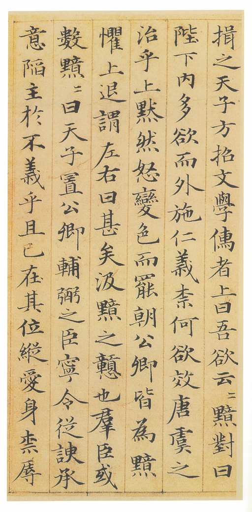 赵孟頫 汲黯传 - 纸本墨迹 - 書法道 - 书法字帖墨迹碑帖作品高清欣赏 - 5