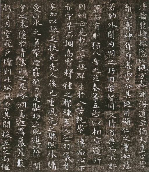 虞世南 破邪论序 - 拓本 - 書法道 - 书法字帖墨迹碑帖作品高清欣赏 - 2