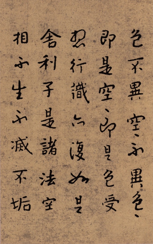 朱耷 小楷心经 - 纸本墨迹 - 書法道 - 书法字帖墨迹碑帖作品高清欣赏 - 2