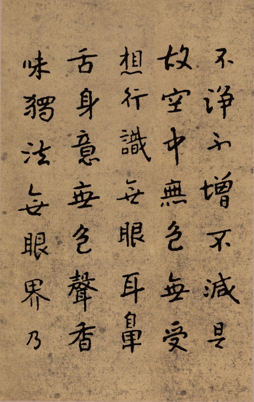 朱耷 小楷心经 - 纸本墨迹 - 書法道 - 书法字帖墨迹碑帖作品高清欣赏 - 3