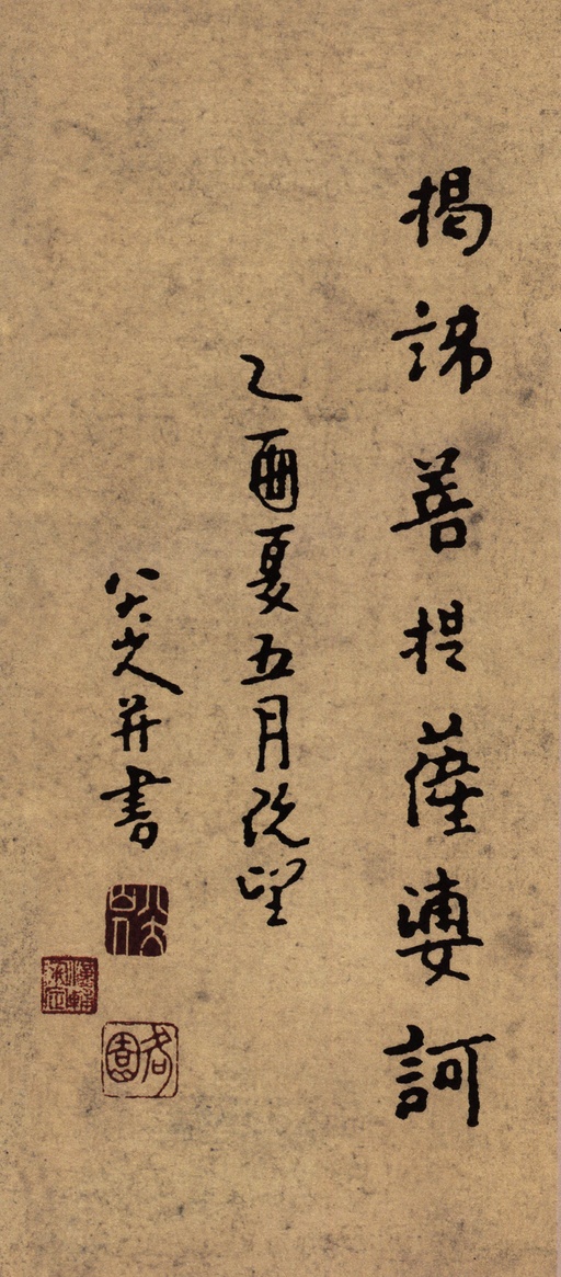 朱耷 小楷心经 - 纸本墨迹 - 書法道 - 书法字帖墨迹碑帖作品高清欣赏 - 8