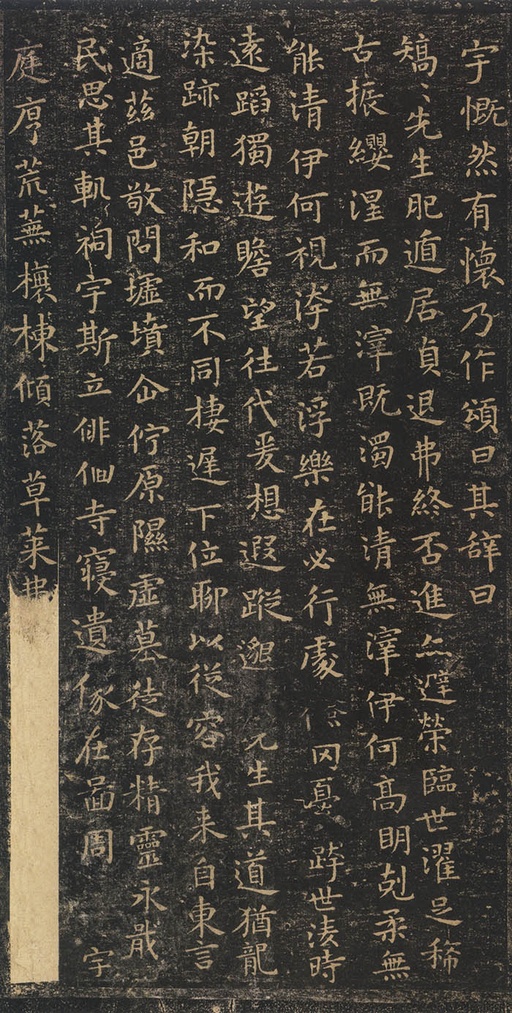 王羲之 东方朔画赞 - 宝晋斋法帖本 - 書法道 - 书法字帖墨迹碑帖作品高清欣赏 - 3