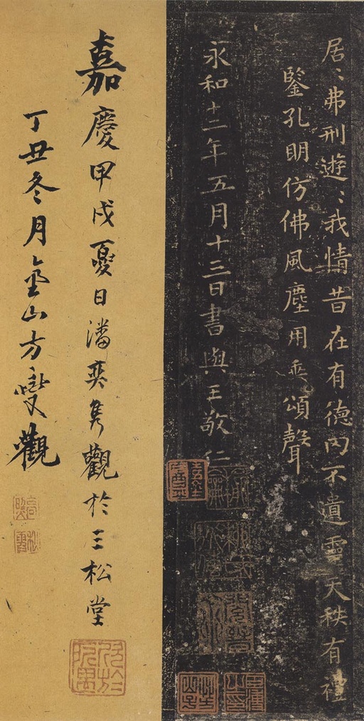 王羲之 东方朔画赞 - 宝晋斋法帖本 - 書法道 - 书法字帖墨迹碑帖作品高清欣赏 - 4