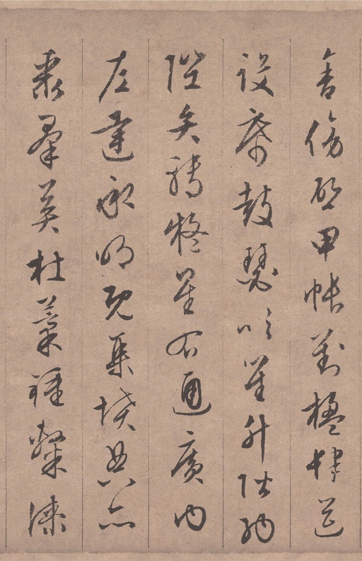 文徵明 行书千字文 - 纸本墨迹 - 書法道 - 书法字帖墨迹碑帖作品高清欣赏 - 11