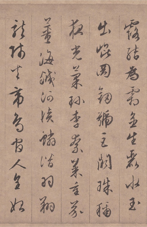 文徵明 行书千字文 - 纸本墨迹 - 書法道 - 书法字帖墨迹碑帖作品高清欣赏 - 2