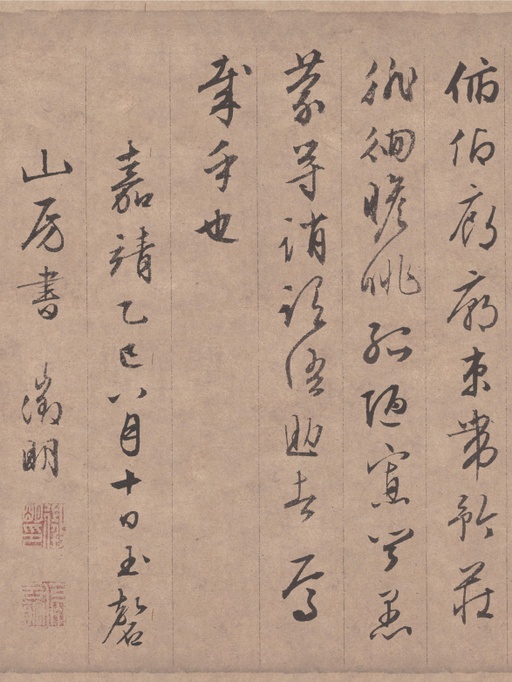 文徵明 行书千字文 - 纸本墨迹 - 書法道 - 书法字帖墨迹碑帖作品高清欣赏 - 23