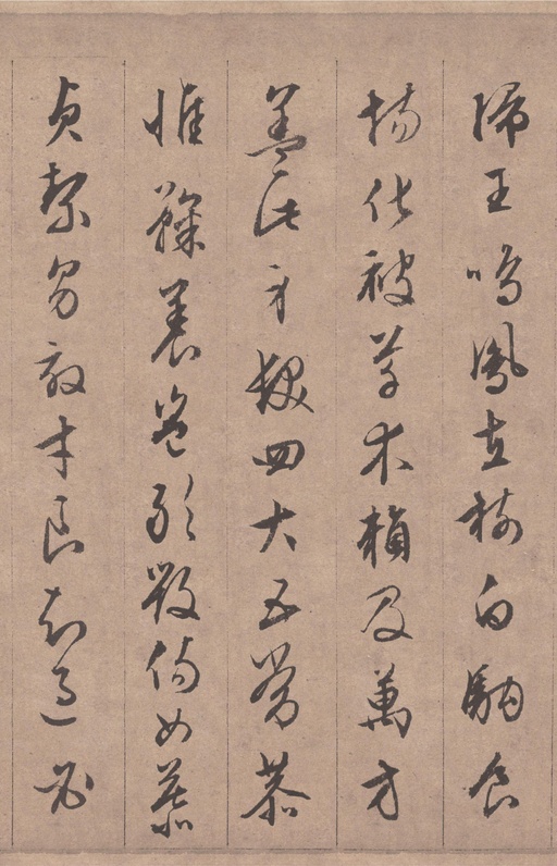 文徵明 行书千字文 - 纸本墨迹 - 書法道 - 书法字帖墨迹碑帖作品高清欣赏 - 4