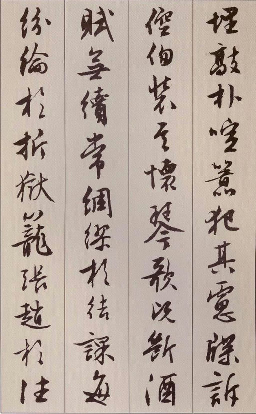 文徵明 北山移文 - 纸本墨迹 - 書法道 - 书法字帖墨迹碑帖作品高清欣赏 - 10