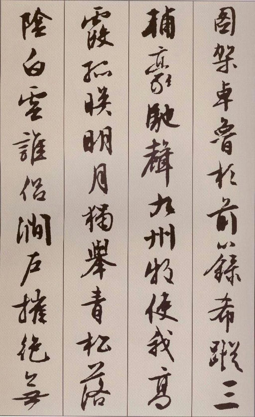 文徵明 北山移文 - 纸本墨迹 - 書法道 - 书法字帖墨迹碑帖作品高清欣赏 - 11