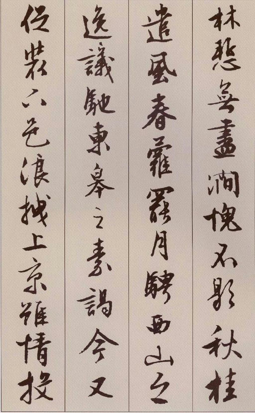 文徵明 北山移文 - 纸本墨迹 - 書法道 - 书法字帖墨迹碑帖作品高清欣赏 - 14