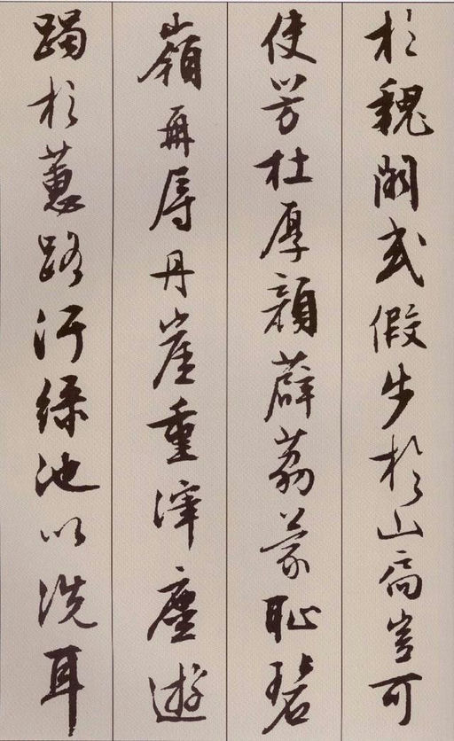 文徵明 北山移文 - 纸本墨迹 - 書法道 - 书法字帖墨迹碑帖作品高清欣赏 - 15