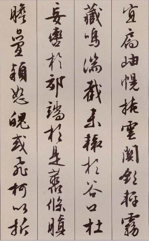 文徵明 北山移文 - 纸本墨迹 - 書法道 - 书法字帖墨迹碑帖作品高清欣赏 - 16