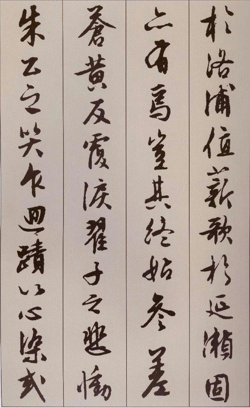 文徵明 北山移文 - 纸本墨迹 - 書法道 - 书法字帖墨迹碑帖作品高清欣赏 - 3