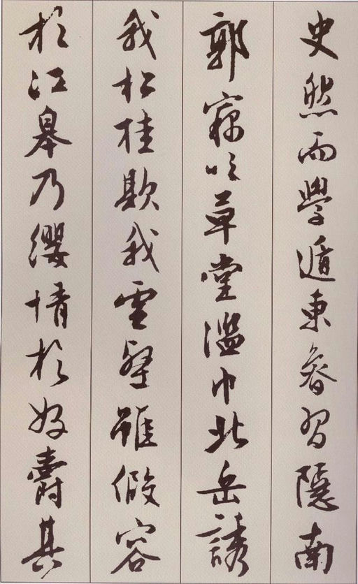 文徵明 北山移文 - 纸本墨迹 - 書法道 - 书法字帖墨迹碑帖作品高清欣赏 - 5