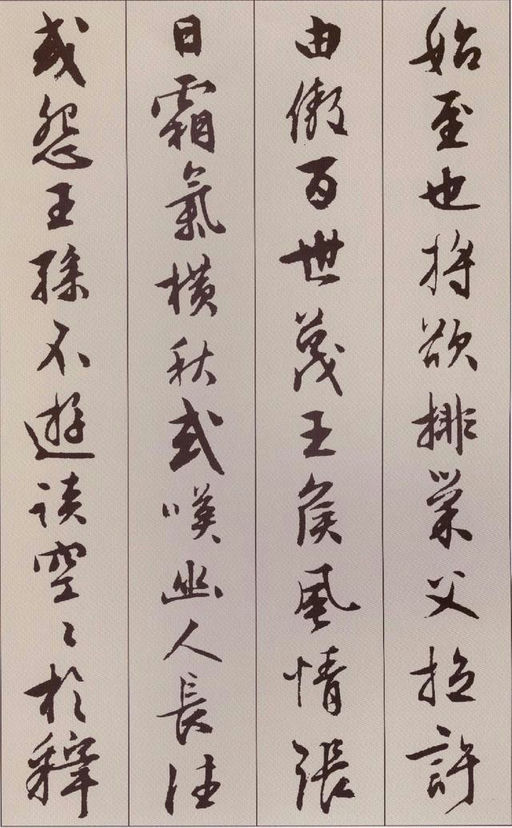 文徵明 北山移文 - 纸本墨迹 - 書法道 - 书法字帖墨迹碑帖作品高清欣赏 - 6