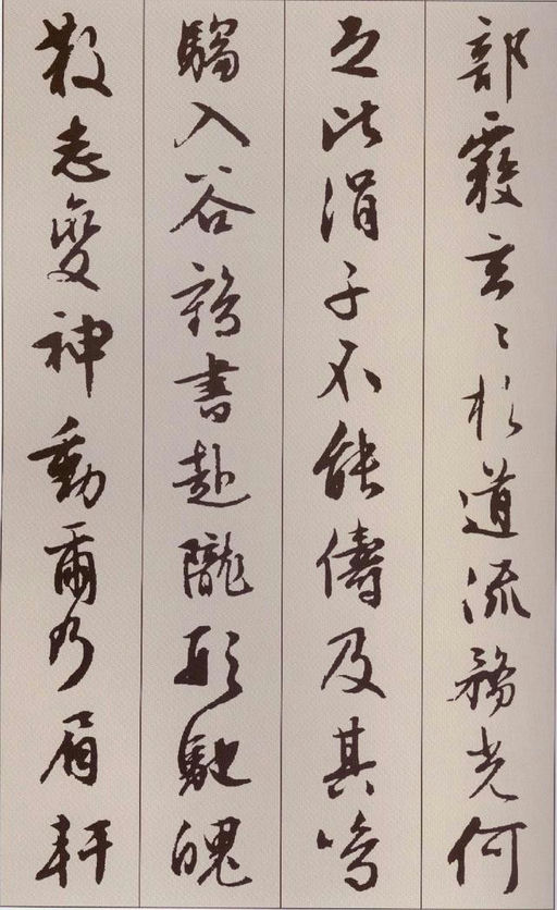 文徵明 北山移文 - 纸本墨迹 - 書法道 - 书法字帖墨迹碑帖作品高清欣赏 - 7