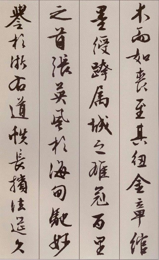 文徵明 北山移文 - 纸本墨迹 - 書法道 - 书法字帖墨迹碑帖作品高清欣赏 - 9