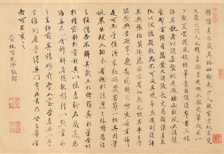 怀素 苦笋帖 - 纸本墨迹（全卷） - 書法道 - 书法字帖墨迹碑帖作品高清欣赏 - 10