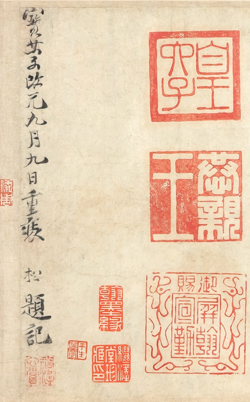 怀素 苦笋帖 - 纸本墨迹（全卷） - 書法道 - 书法字帖墨迹碑帖作品高清欣赏 - 9