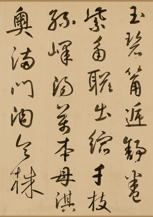 鲜于枢 《王安石杂诗卷》 - 纸本墨迹-版本一 - 書法道 - 书法字帖墨迹碑帖作品高清欣赏 - 14