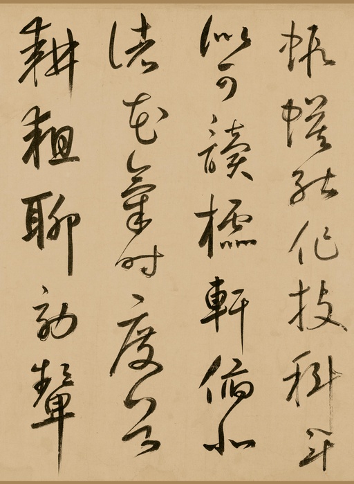 鲜于枢 《王安石杂诗卷》 - 纸本墨迹-版本一 - 書法道 - 书法字帖墨迹碑帖作品高清欣赏 - 16