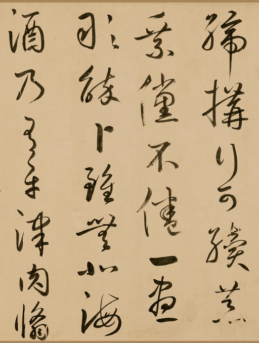 鲜于枢 《王安石杂诗卷》 - 纸本墨迹-版本一 - 書法道 - 书法字帖墨迹碑帖作品高清欣赏 - 17