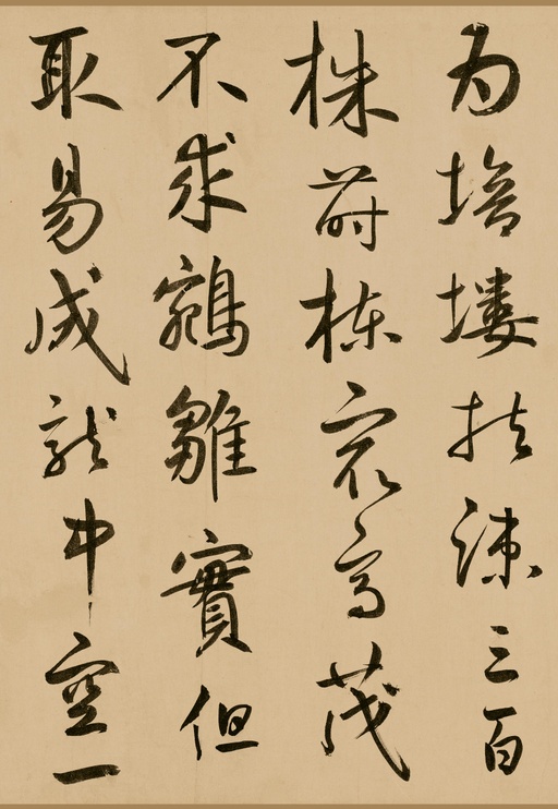 鲜于枢 《王安石杂诗卷》 - 纸本墨迹-版本一 - 書法道 - 书法字帖墨迹碑帖作品高清欣赏 - 20