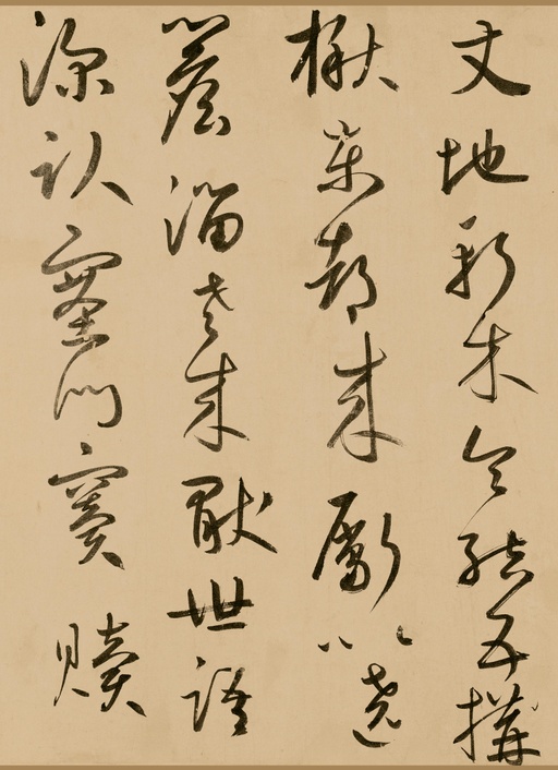 鲜于枢 《王安石杂诗卷》 - 纸本墨迹-版本一 - 書法道 - 书法字帖墨迹碑帖作品高清欣赏 - 21