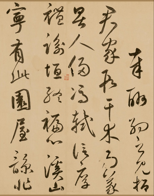 鲜于枢 《王安石杂诗卷》 - 纸本墨迹-版本一 - 書法道 - 书法字帖墨迹碑帖作品高清欣赏 - 23