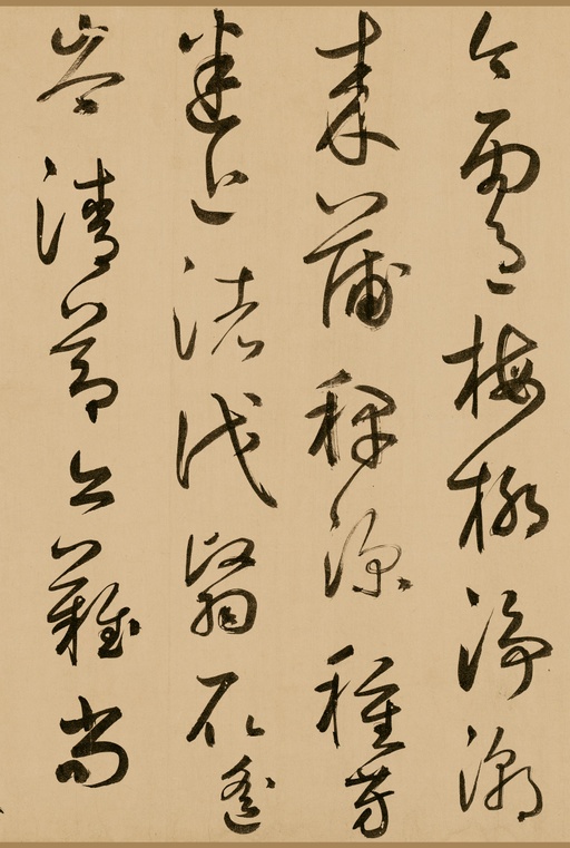 鲜于枢 《王安石杂诗卷》 - 纸本墨迹-版本一 - 書法道 - 书法字帖墨迹碑帖作品高清欣赏 - 24