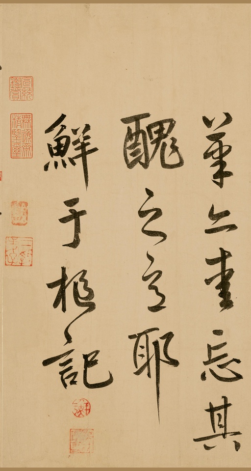 鲜于枢 《王安石杂诗卷》 - 纸本墨迹-版本一 - 書法道 - 书法字帖墨迹碑帖作品高清欣赏 - 28