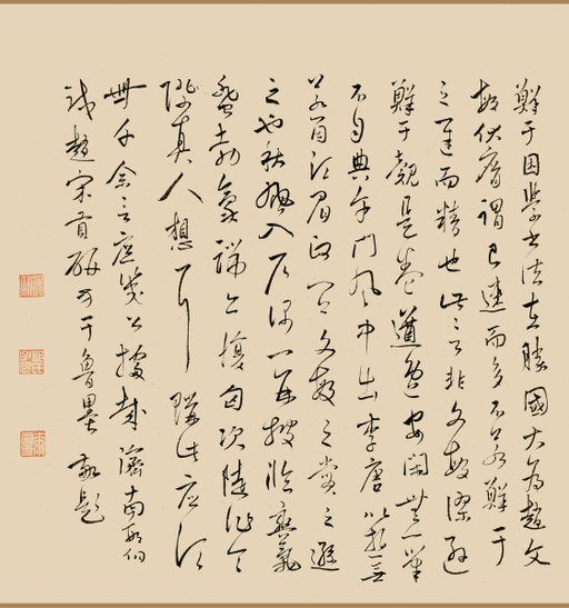 鲜于枢 《王安石杂诗卷》 - 纸本墨迹-版本一 - 書法道 - 书法字帖墨迹碑帖作品高清欣赏 - 29