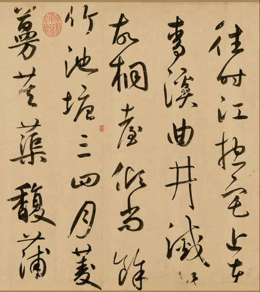 鲜于枢 《王安石杂诗卷》 - 纸本墨迹-版本一 - 書法道 - 书法字帖墨迹碑帖作品高清欣赏 - 7