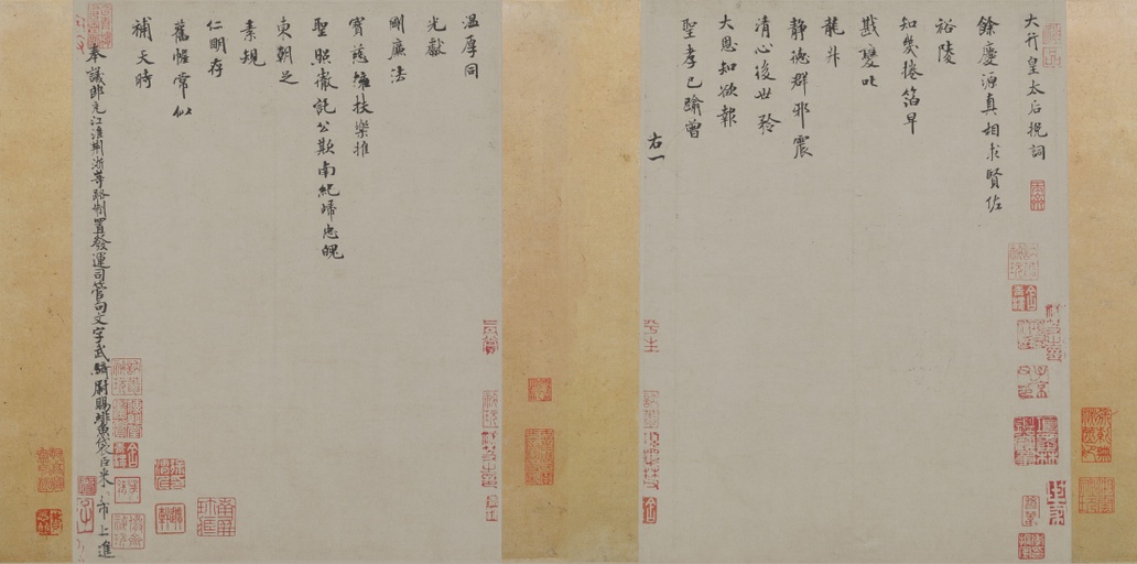 米芾 向太后挽词帖 - 纸本墨迹 - 書法道 - 书法字帖墨迹碑帖作品高清欣赏 - 3