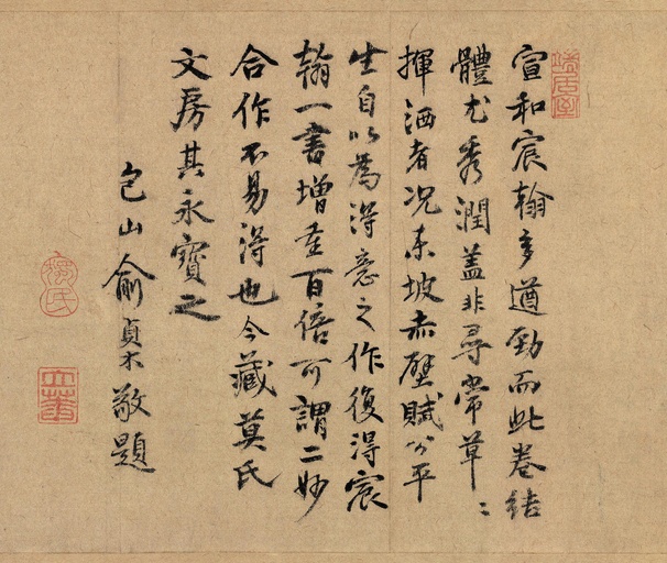 赵佶 草书千字文 - 纸本 - 書法道 - 书法字帖墨迹碑帖作品高清欣赏 - 33