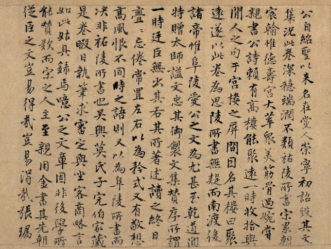 赵佶 草书千字文 - 纸本 - 書法道 - 书法字帖墨迹碑帖作品高清欣赏 - 35