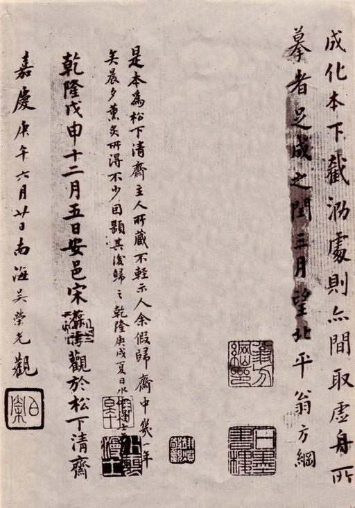 汉碑 夏承碑 - 宋拓本 - 書法道 - 书法字帖墨迹碑帖作品高清欣赏 - 50