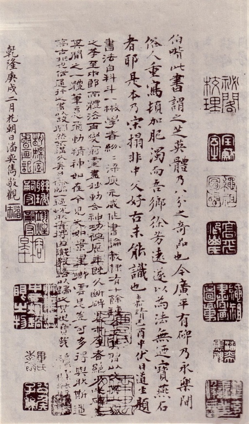 汉碑 夏承碑 - 宋拓本 - 書法道 - 书法字帖墨迹碑帖作品高清欣赏 - 51