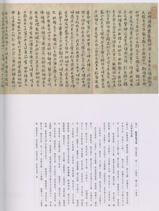 朱耷 八大山人全集 - 卷二 - 書法道 - 书法字帖墨迹碑帖作品高清欣赏 - 140