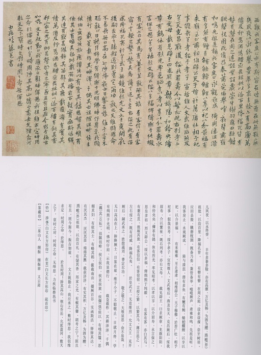 朱耷 八大山人全集 - 卷二 - 書法道 - 书法字帖墨迹碑帖作品高清欣赏 - 141