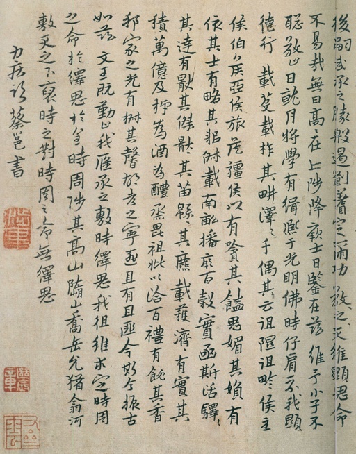 朱耷 八大山人全集 - 卷二 - 書法道 - 书法字帖墨迹碑帖作品高清欣赏 - 143