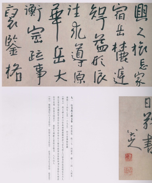 朱耷 八大山人全集 - 卷二 - 書法道 - 书法字帖墨迹碑帖作品高清欣赏 - 145