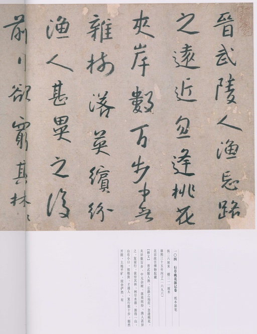 朱耷 八大山人全集 - 卷二 - 書法道 - 书法字帖墨迹碑帖作品高清欣赏 - 186