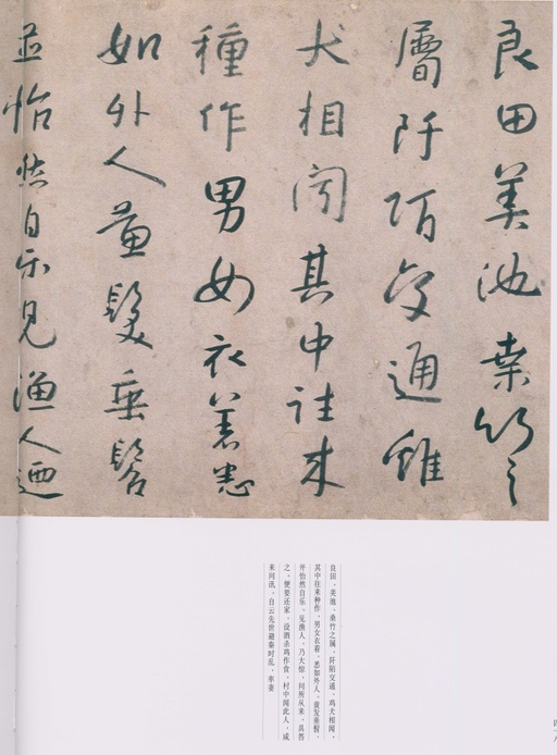 朱耷 八大山人全集 - 卷二 - 書法道 - 书法字帖墨迹碑帖作品高清欣赏 - 188